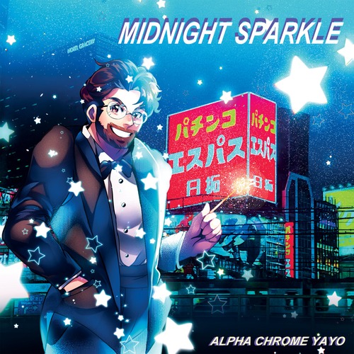 Alpha Chrome Yayo – Midnight Sparkle album cover: an illustrated smiling man in glasses and a blue tuxedo waving a sparkler under a starry night sky, in front of a glowing red pachinko sign in a neon-lit city street